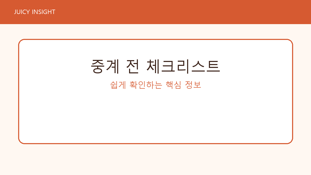 앞으로 남은 토너먼트 핵심 날짜